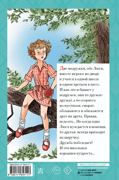 Рассказы Люси Синицыной, ученицы третьего класса - фото 2