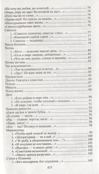 Искусство при свете совести - фото 5