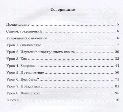 Приключения Дениски (по "Денискиным рассказам" В.Ю. Драгунского) - фото 2