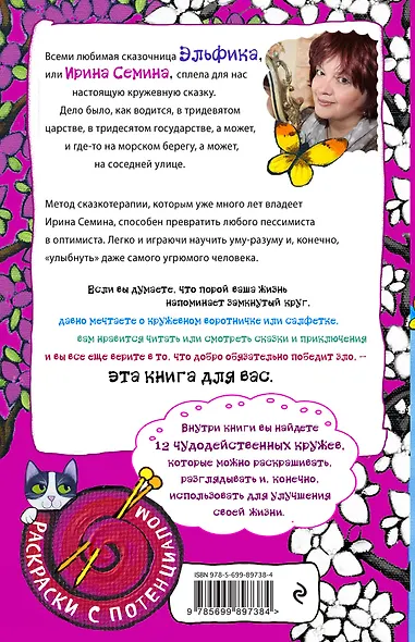 Кружево судьбы - фото 2