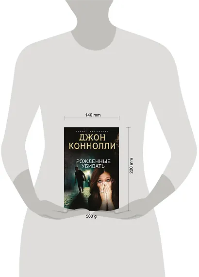 Рожденные убивать - фото 3