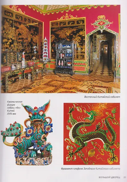 Петергоф. Альбом - фото 4