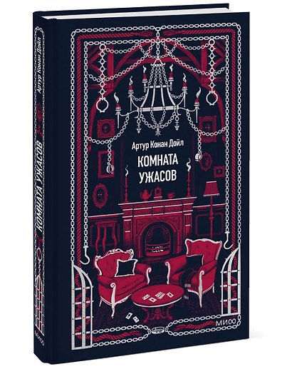 Комната ужасов. Вечные истории - фото 3