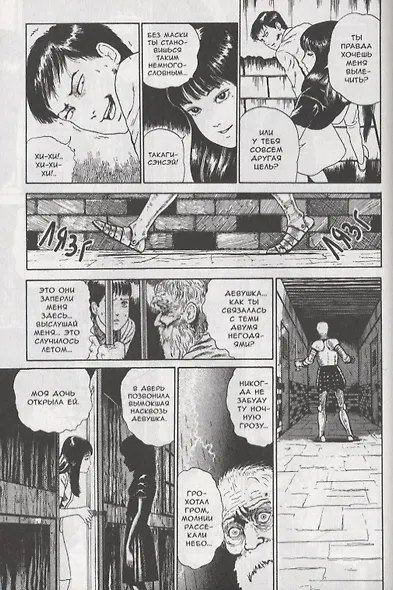 Томиэ. Том 1 (Tomie). Манга - фото 5