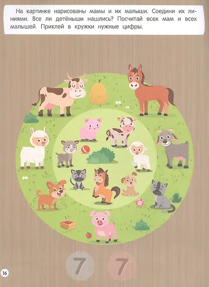 Ферма: книжка с наклейками - фото 2