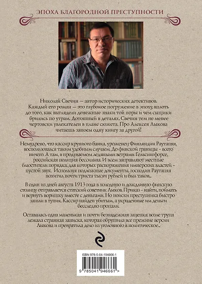 Ледяной ветер Суоми - фото 2