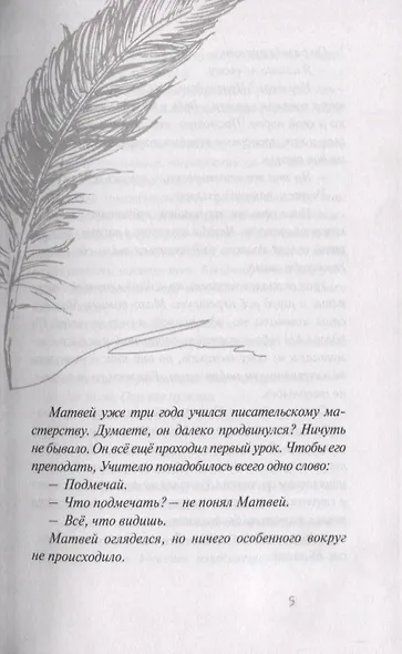 Двери нерассказанных историй - фото 3