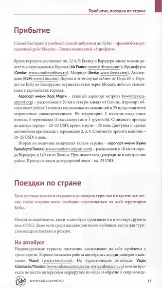 Куба. Путеводитель. Карта. С мини-разговорником - фото 3