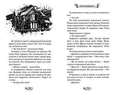 Игра Водящего - фото 9