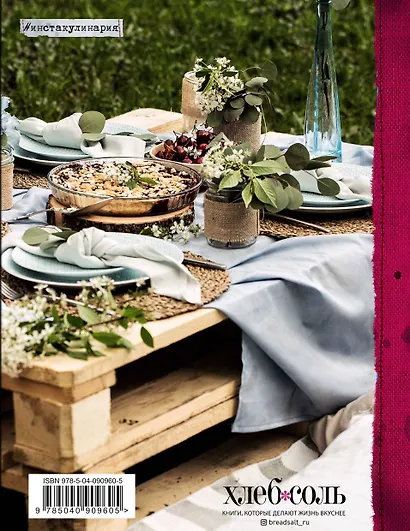 "В" - значит выпечка! Книга для записи рецептов - фото 4