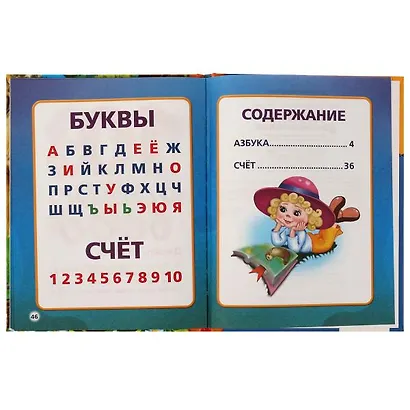 Азбука для мальчиков - фото 2