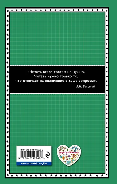 Малахитовая шкатулка - фото 2