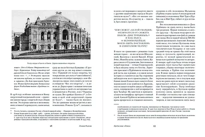 Белая гвардия - фото 10