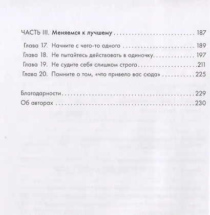 Ты способна на большее: 12 привычек, которые мешают женщинам сделать карьеру - фото 3