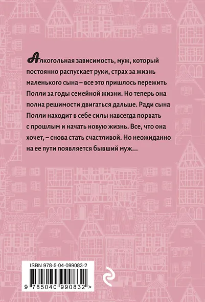 Лишь шаг до тебя - фото 2