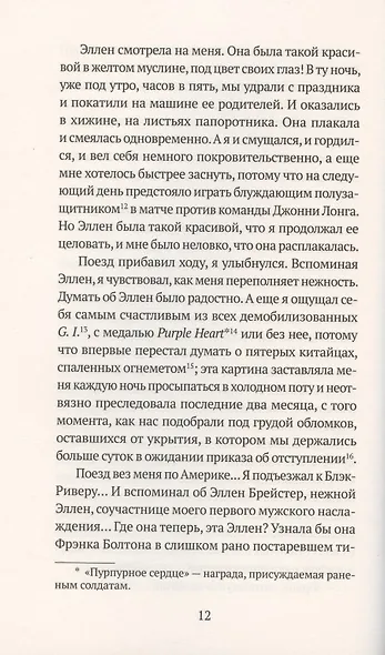 Деваться некуда - фото 6
