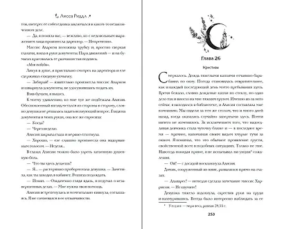 Душа тьмы - фото 9