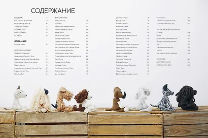 Зоопарк Эдварда. Вязаные собаки - фото 8