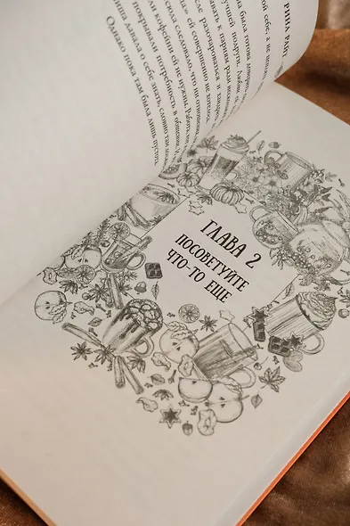 Мелодия опавших листьев - фото 13