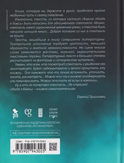 Когда я боюсь - фото 2