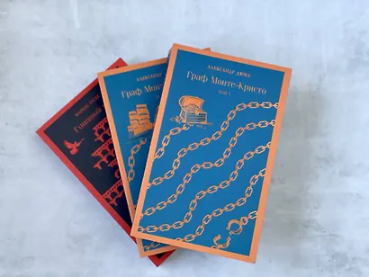 Граф Монте-Кристо. Том 1. Том 2 (комплект из 2 книг) - фото 14