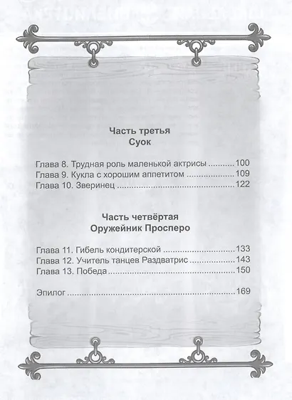 ШКОЛЬНАЯ БИБЛИОТЕКА. ТРИ ТОЛСТЯКА (Ю.Олеша) 176с. - фото 3