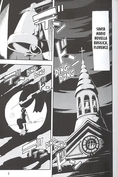 Soul Eater: The Perfect Edition 02 - фото 3