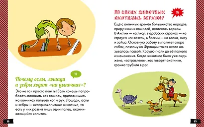 А почему зебры полосатые? - фото 2