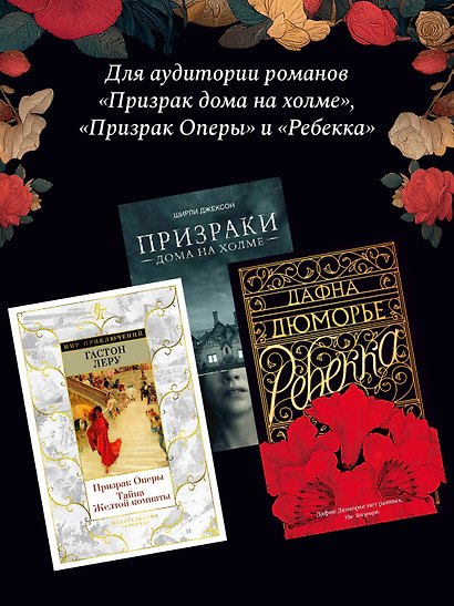 Призрак Мельпомены - фото 6