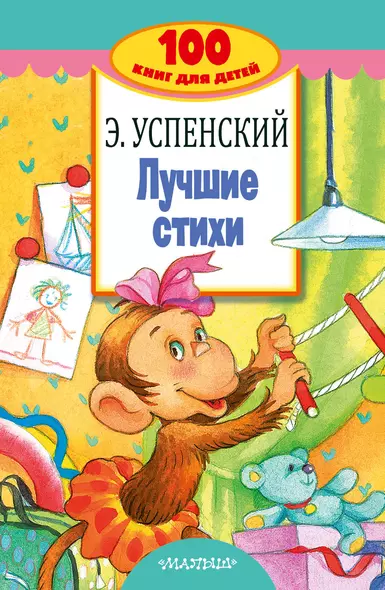 Лучшие стихи - фото 1