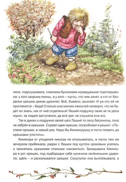 Клад заветный - фото 3