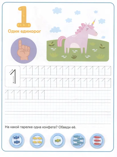 Классические печатные прописи "Цифры и фигуры" - фото 3