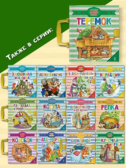 Теремок - фото 7