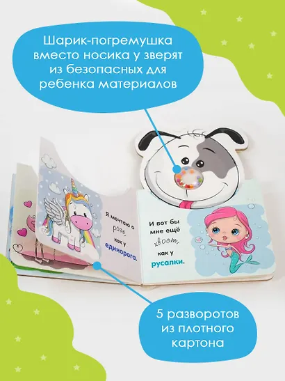 Щенок - фото 5