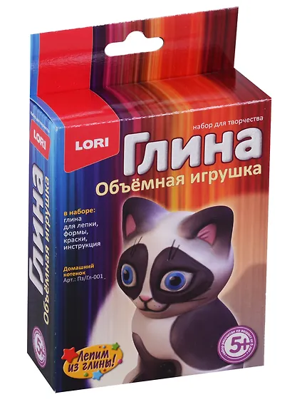 Набор для творчества LORI Игрушка объемная из глины Домашний котенок пз/гл-001 - фото 1