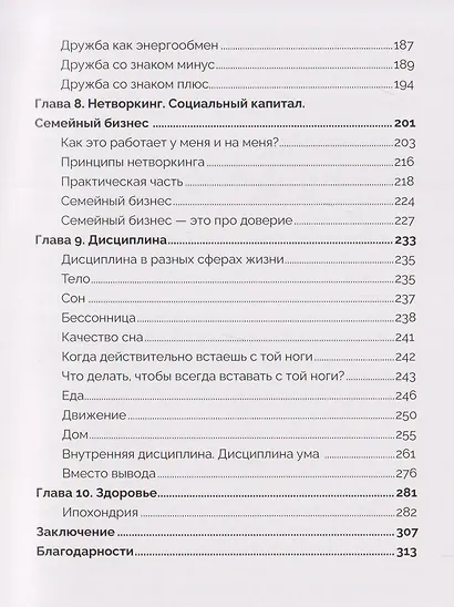 Обгоняя кризисы - фото 5