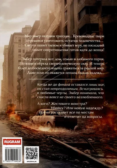 Воскресшая - фото 2