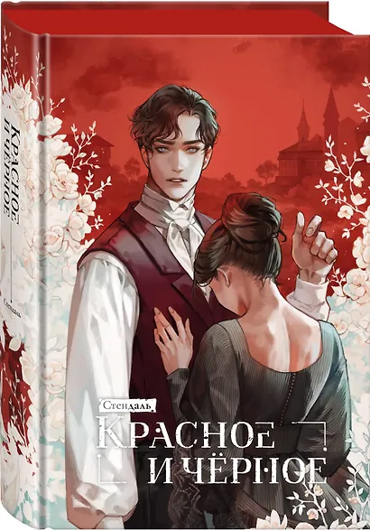 Безмолвное чтение. Том 1, 2, 3 (Silent Reading). Новелла (подарочный набор + классика) - фото 4