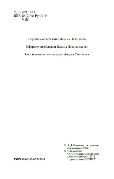 В рождественскую ночь - фото 8