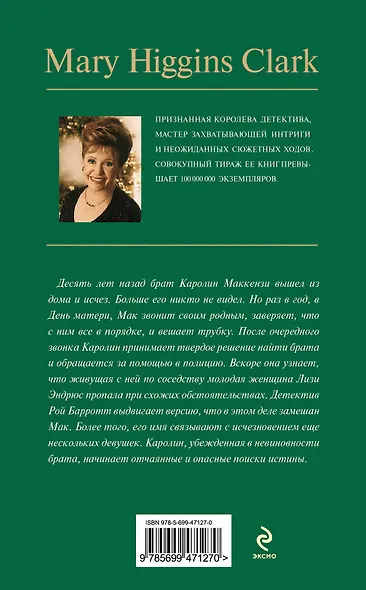 Где ты теперь? - фото 2