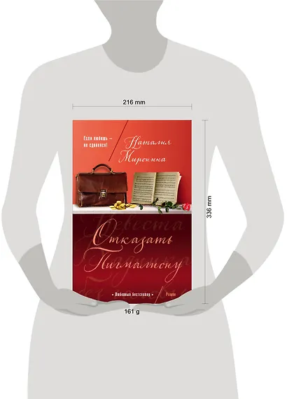 Отказать Пигмалиону - фото 4