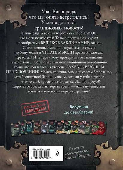 Маленькая злая книга 7 - фото 2