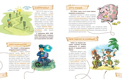 Куда летят крылатые слова - фото 3