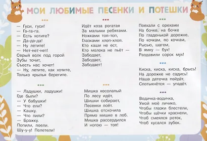 250 наклеек. Наклейки для фотосессии малыша - фото 2