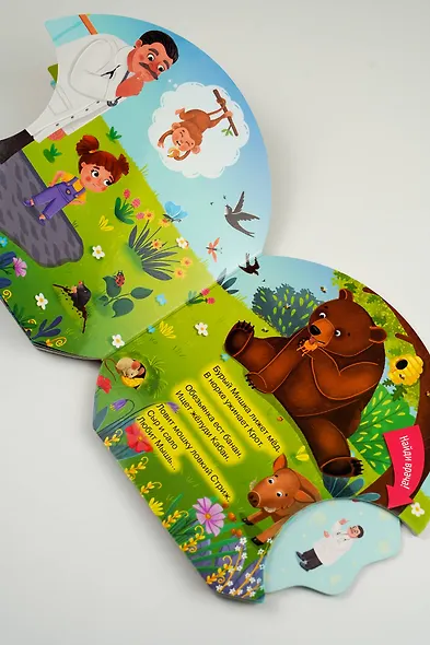 Про девочку, которая плохо кушала - фото 10