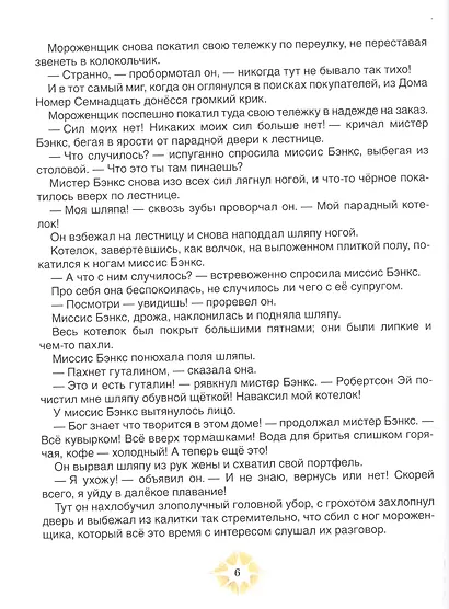 Мэри Поппинс возвращается - фото 4