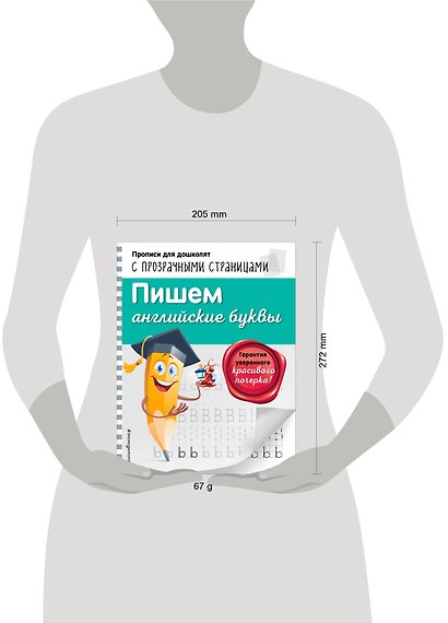 Пишем английские буквы - фото 4