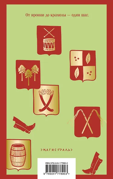 История одного города - фото 2