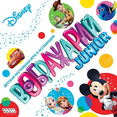 Настольная игра Воображарий: Disney, Hobby World - фото 12