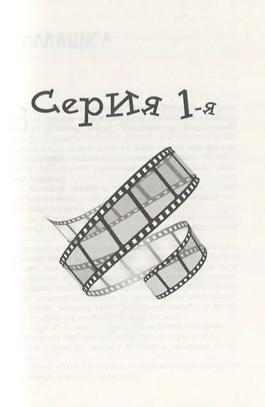 Приколы 13-й школы. Интерактивная книга - фото 5